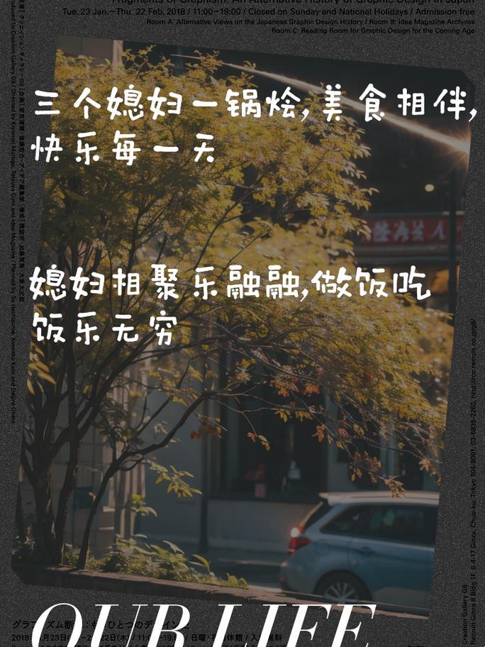 《时尚煮妇：烩出科技新潮流》