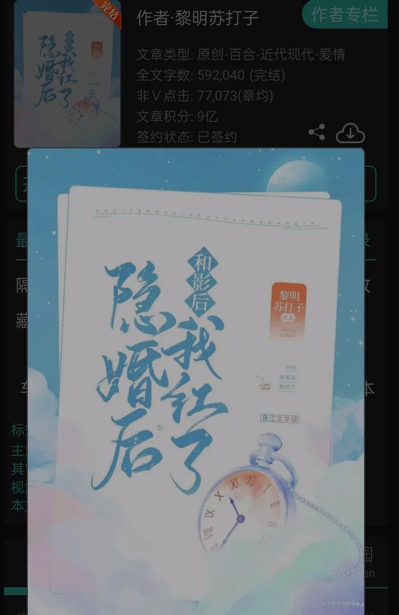 《娱乐圈闪婚GL：影后的小聪明，科技圈的新闹剧》