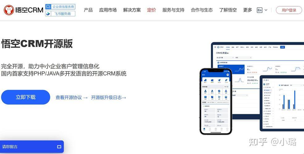 国内永久免费CRM？这波操作猛如虎，简直热skr人！