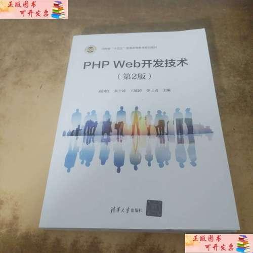 "PHP界的小步舞：创新突破，笑谈热议"