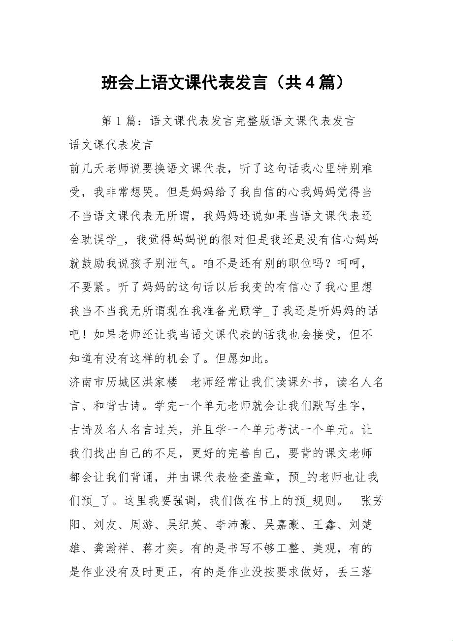 语文课代表炒鸡严，禁生新意？科技界笑哈哈！