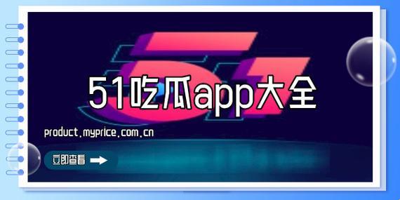 “51cgfun”瓜田里，谁在笑语？今日最火一句，惊还是喜？