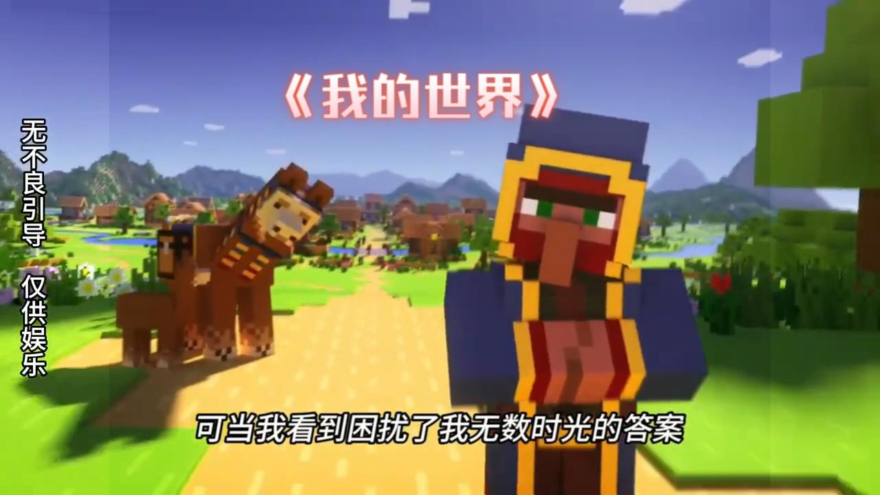 "部落的咆哮：Minecraft狂野西部，老外翻滚记！"