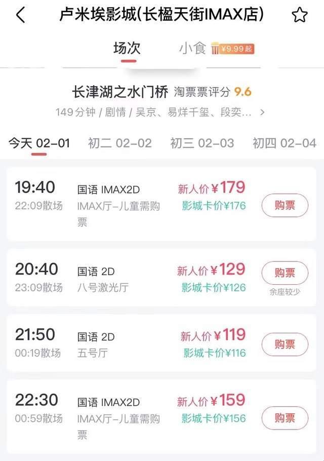 “IMAX价几何？未来探秘之旅”