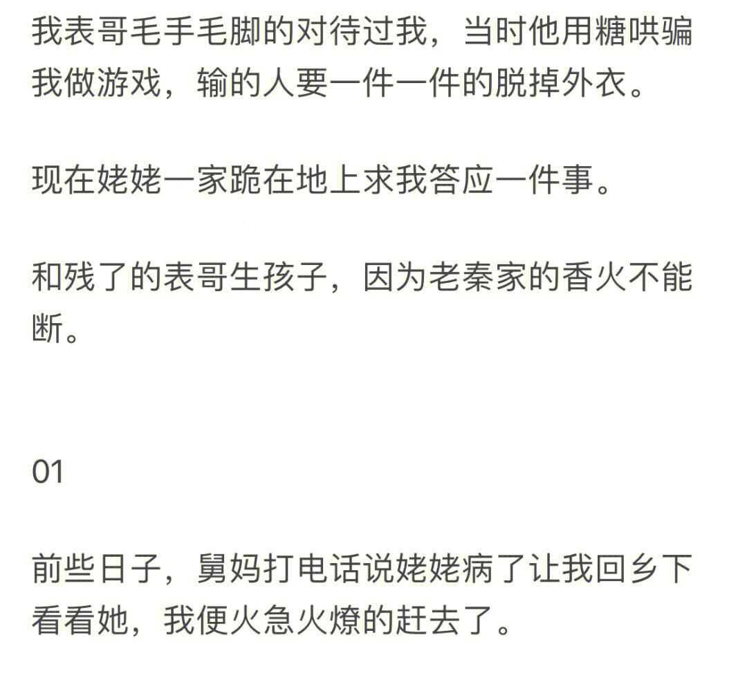 挤破脑袋回姥姥家，科技狂潮里的搞笑座位争夺战