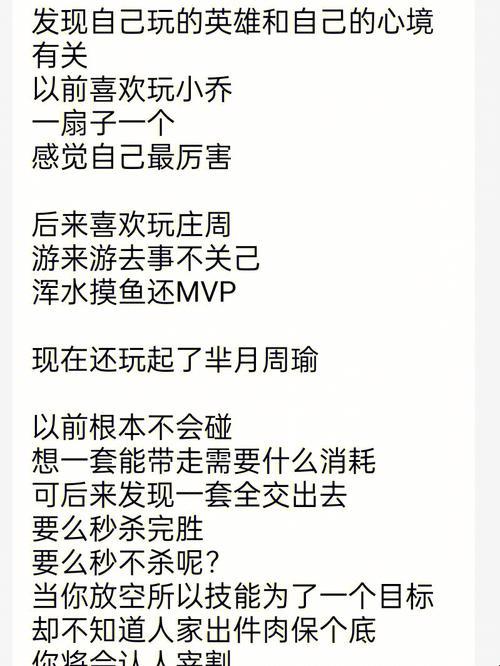 "众乐而非独欢：揭秘群体游戏中的心态之谜"