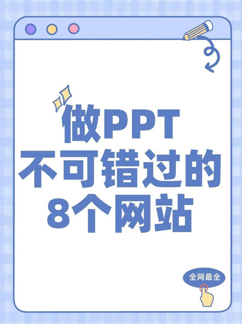 PPT免钞模板神器，网友炒翻天：创意界的菜市场！