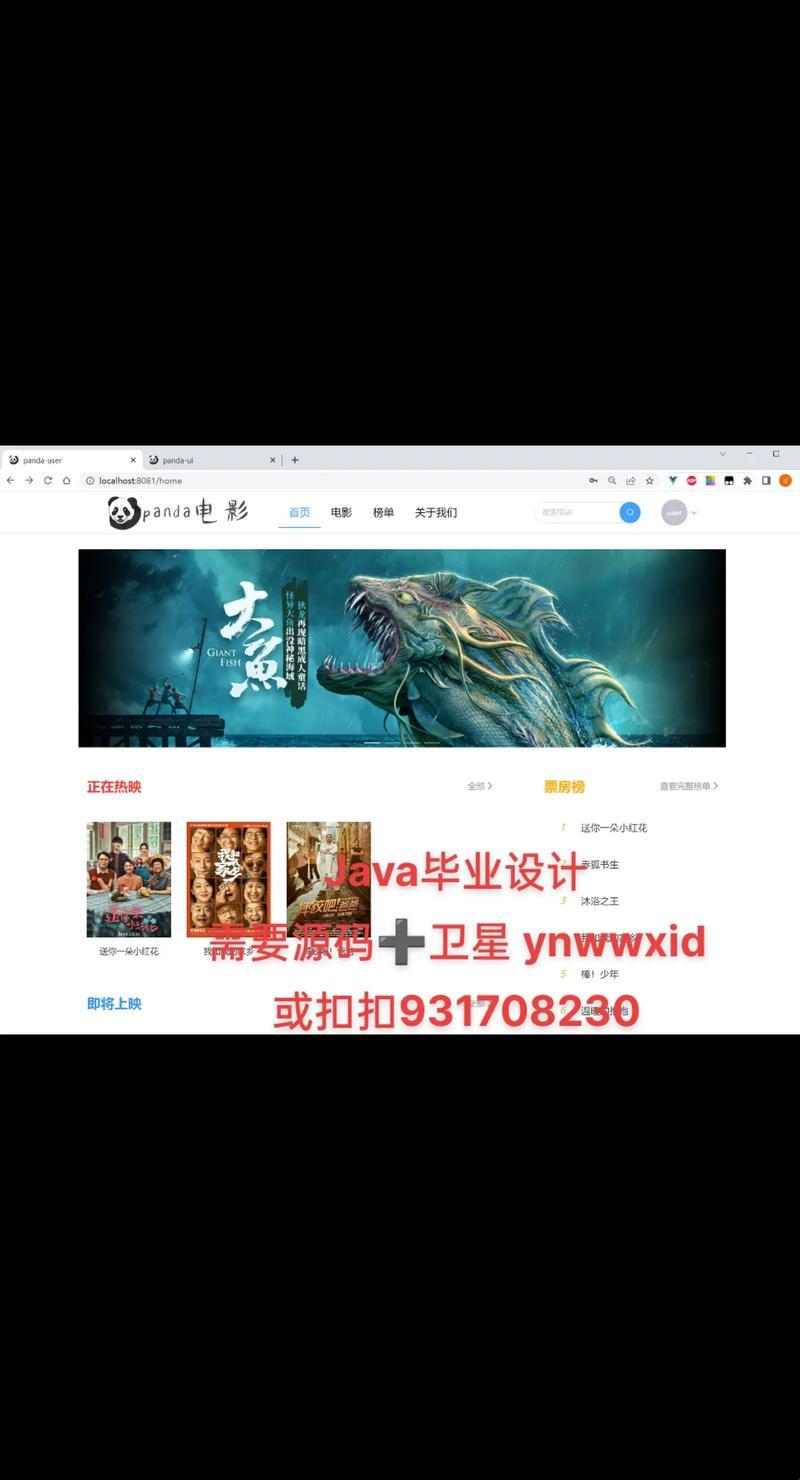 "Java影视源码，笑谈惊喜不断的科技圈"