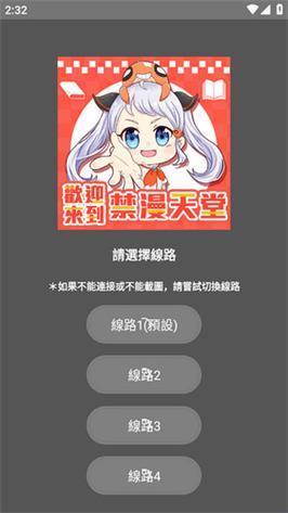 “jm漫画软件最新版1.6.6”狂潮来袭，网友热议引爆潮流！