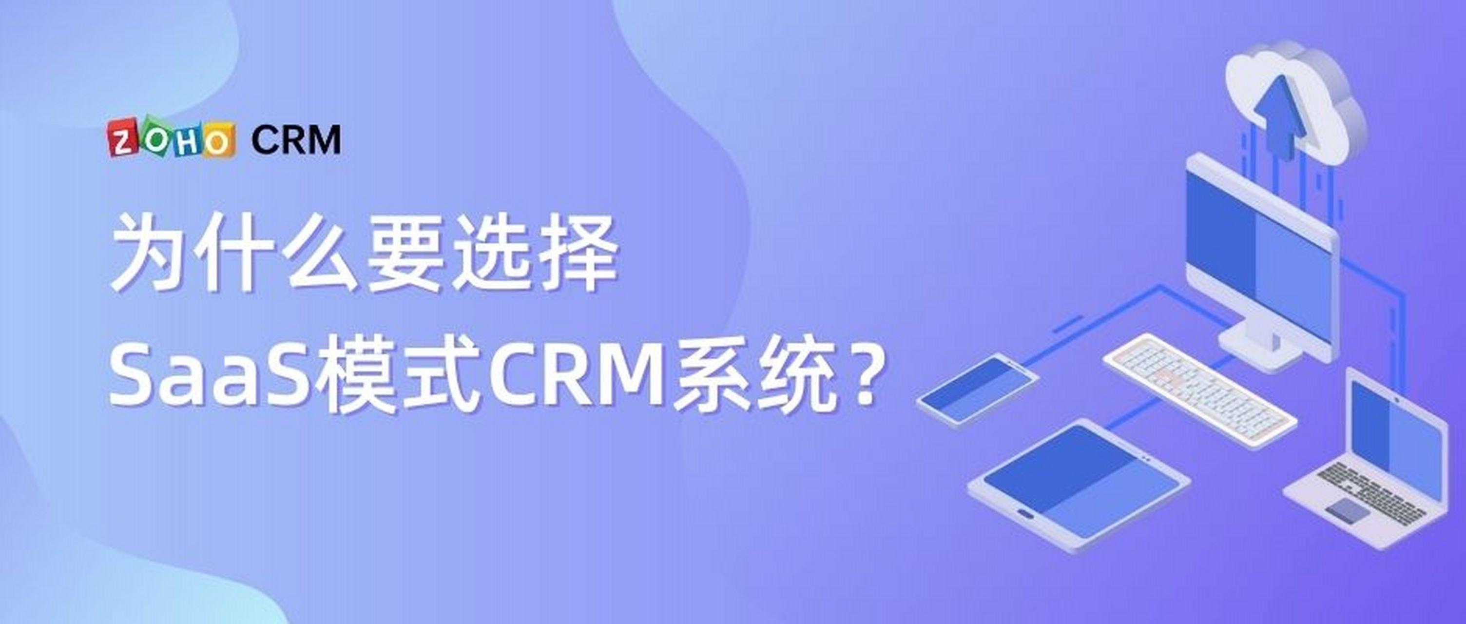 “永久免费SAASCRM”热潮？笑谈科技圈的新把戏