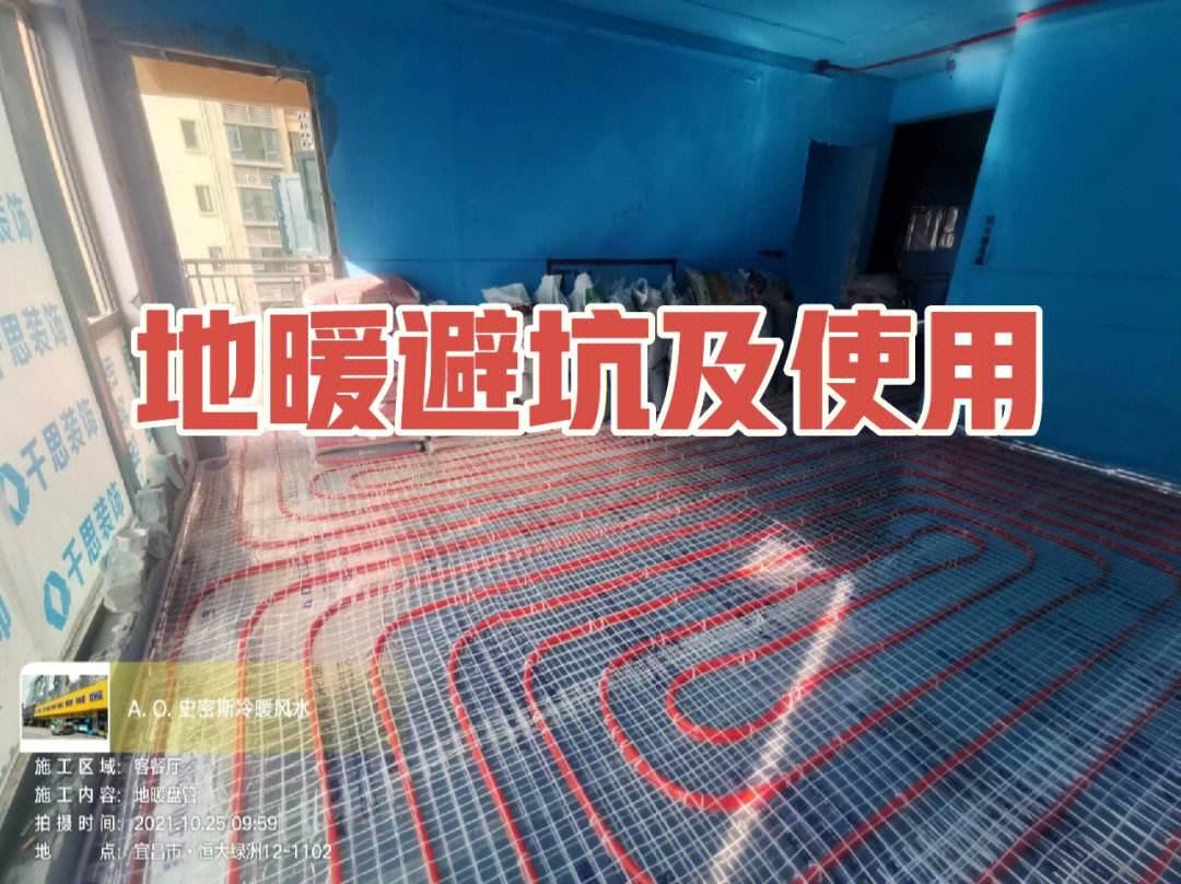 暖界新宠：女式禁闭式地暖，潮流引爆，你跟上了吗？