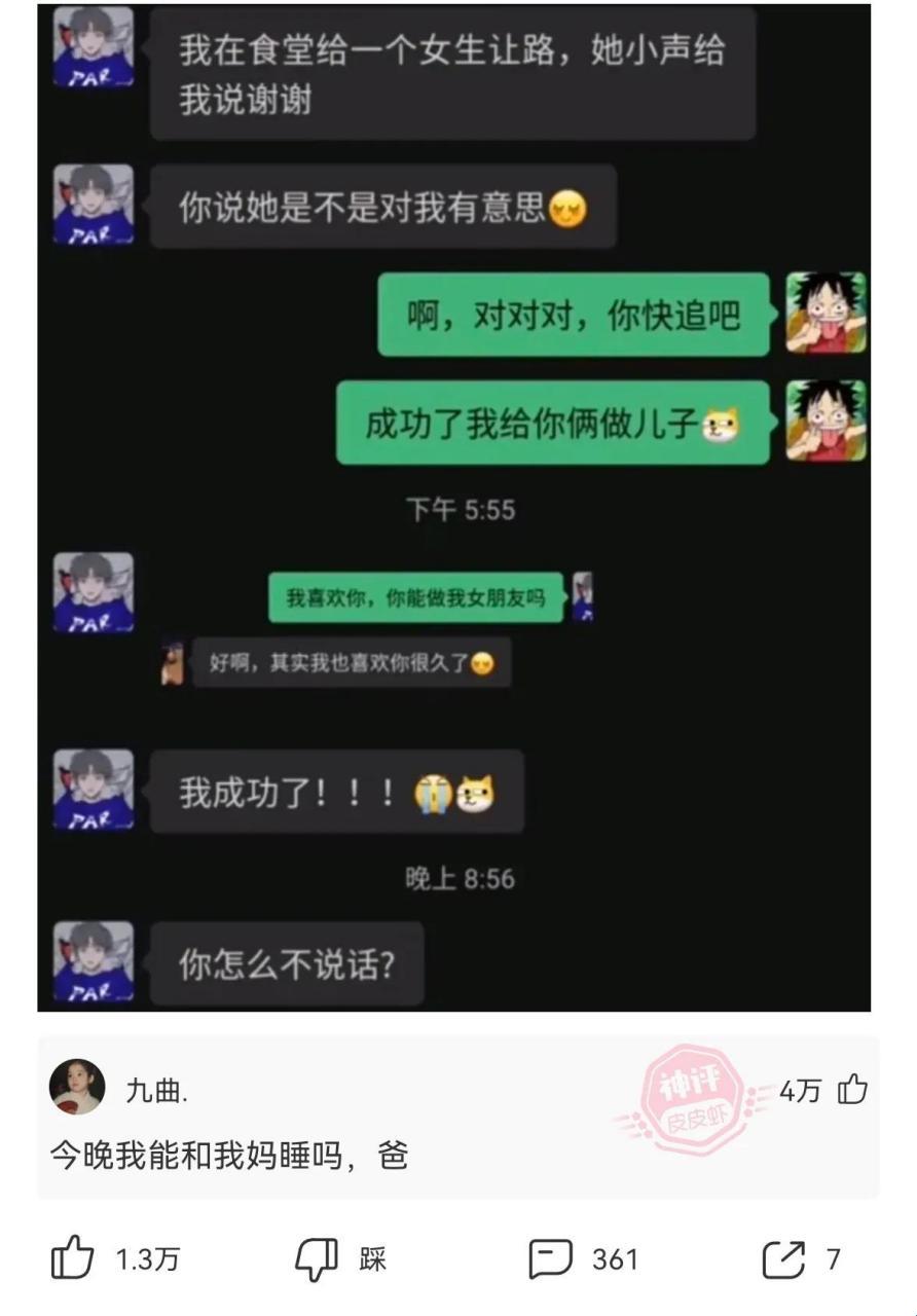 “爸放手，我是你媳妇儿！”——科技圈的另类引领风潮