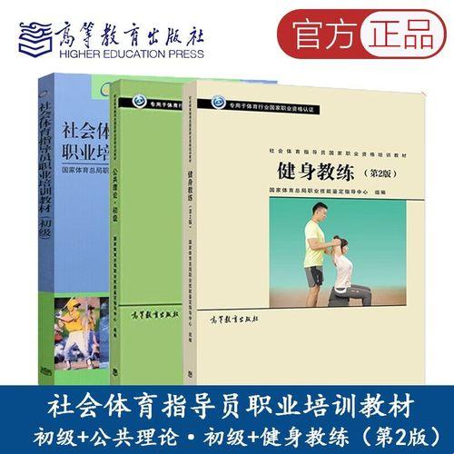 "健身教练第二版，掀起公共理论初级狂潮？逗我呢！"