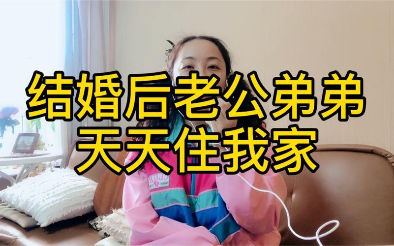 “婚后爆笑插曲：老公朋友‘借宿’，我家变热闹舞台！”