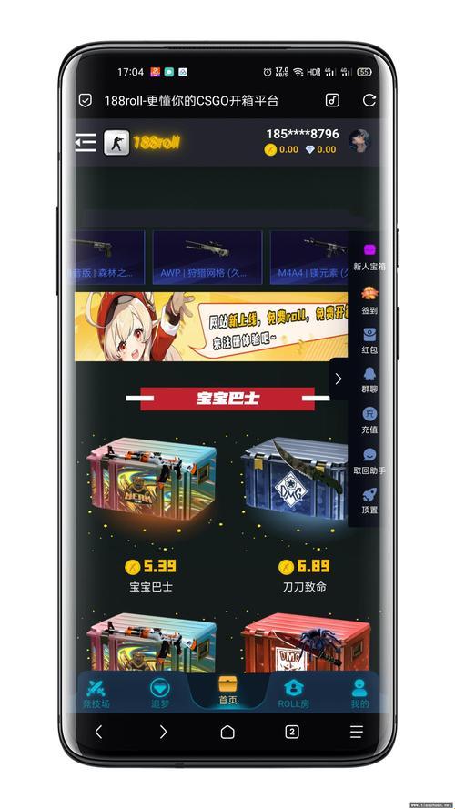 Box破天下，CSGO开箱官网的魔性引力