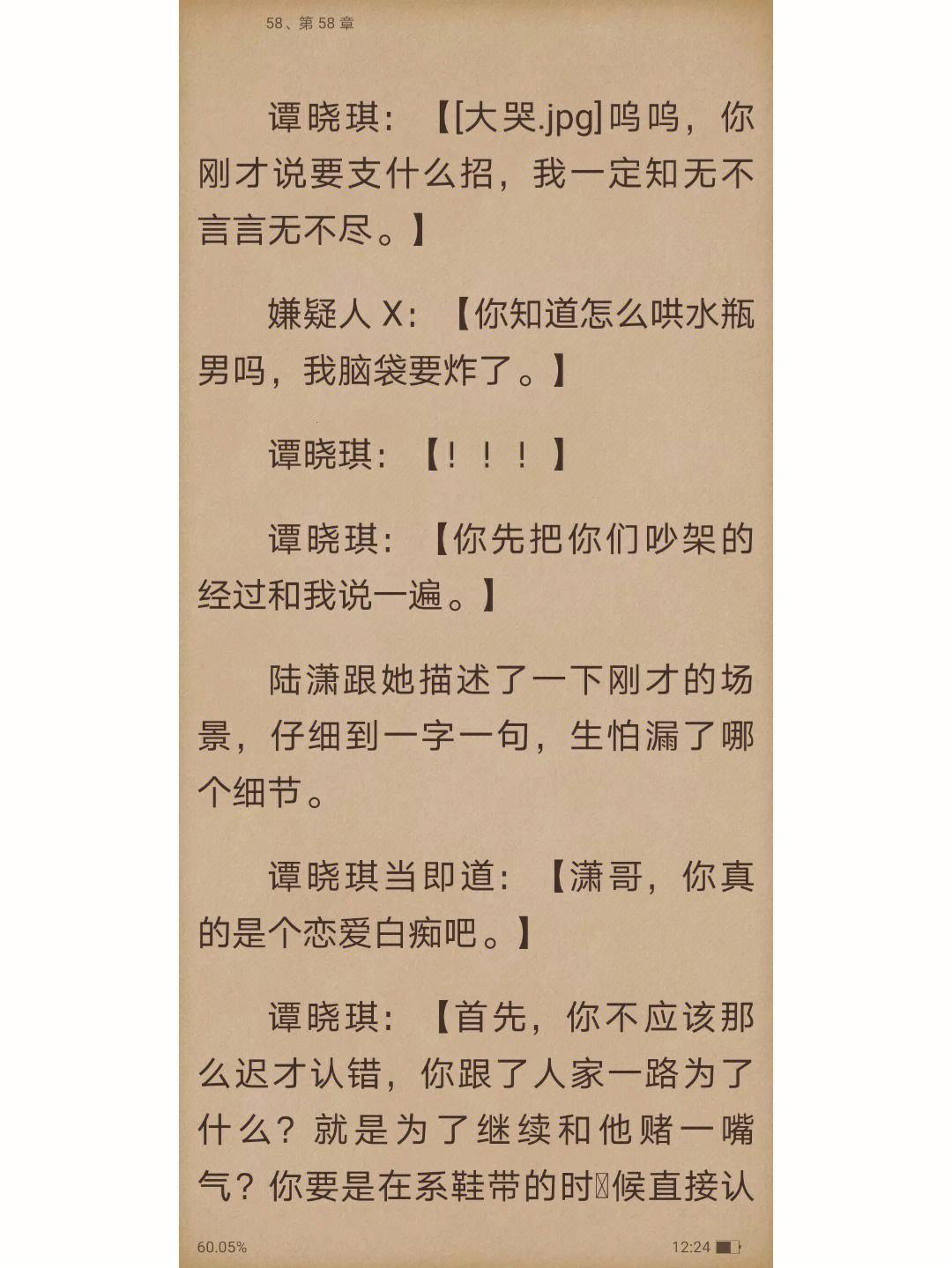 “重生诡辩，同桌懵圈！”——网民众嘲下的科技新焦点