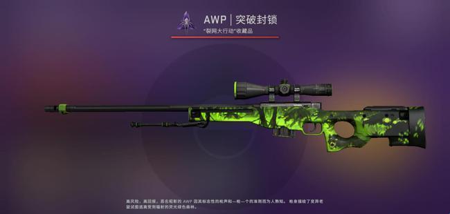 "CSGO大姐大AWP，独领风骚的江湖传奇！"