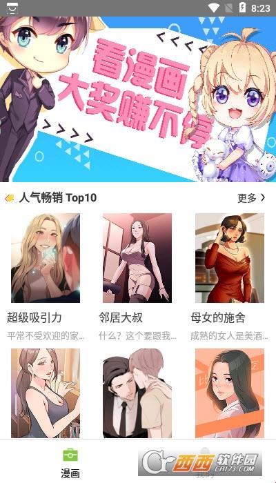 “旧版严选漫画”登录窗口难寻记：我这是在哪？