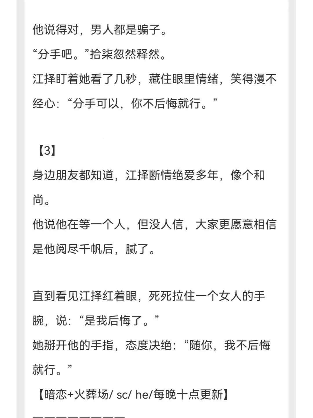 "他的小尾巴1v1烟花花免费阅读，突破性创新震惊全网？扯淡！"