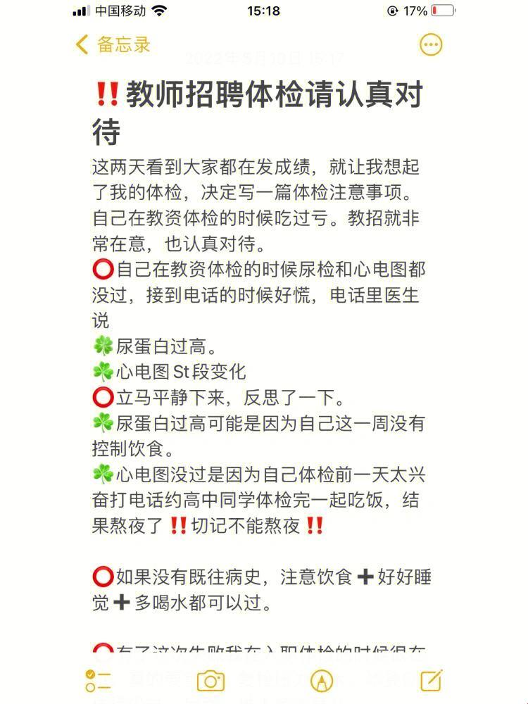 特体检招聘热点背后：笑谈科技圈新奇特