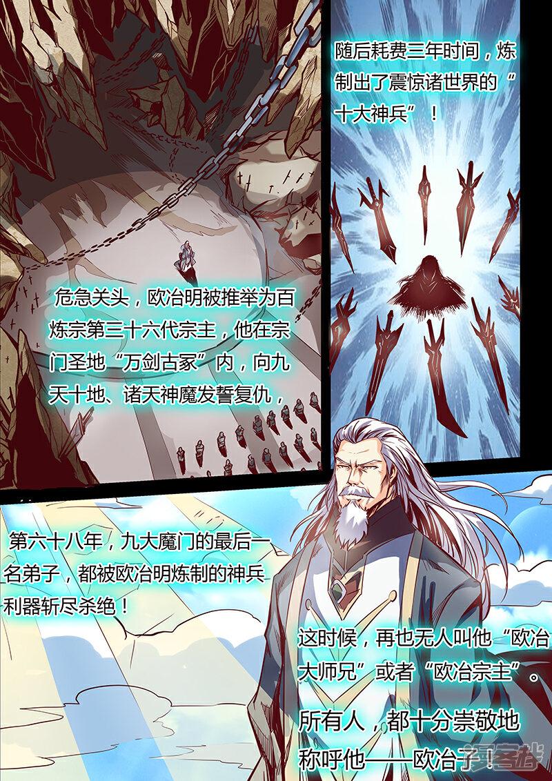 “修炼骑士”漫画狂潮：免费下拉式观看，网民热议背后的科技奥秘