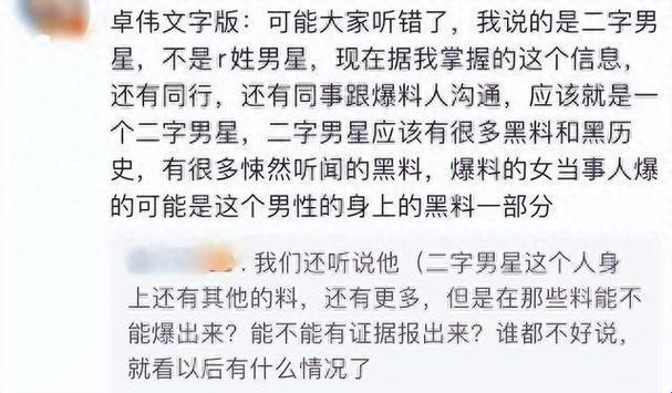 娱乐圈大瓜？科技界笑谈！男友揭秘，记录算个“毛”！