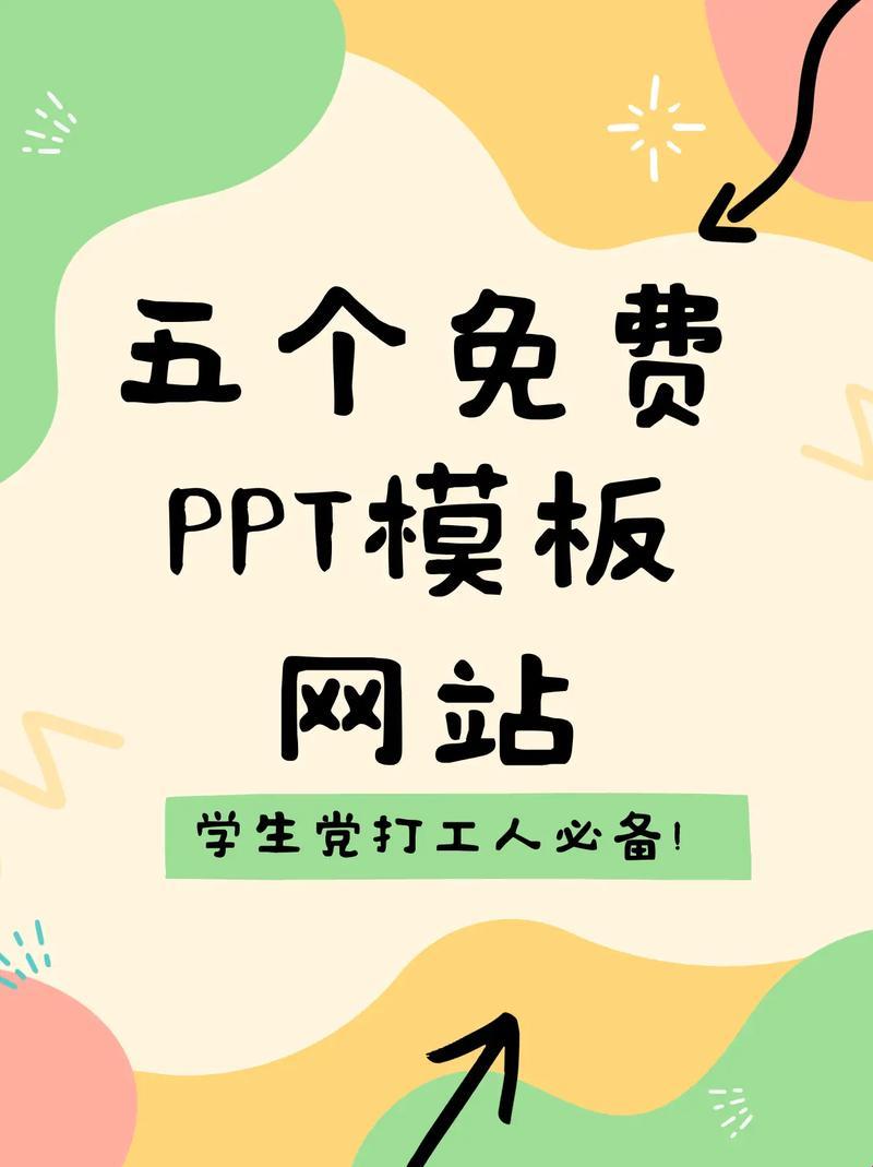 "PPT界的小气鬼，竟引领科技新风潮！"