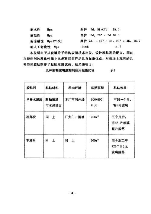 “配方几招删光光，网民炒翻天：科技界的笑料还是真相？”