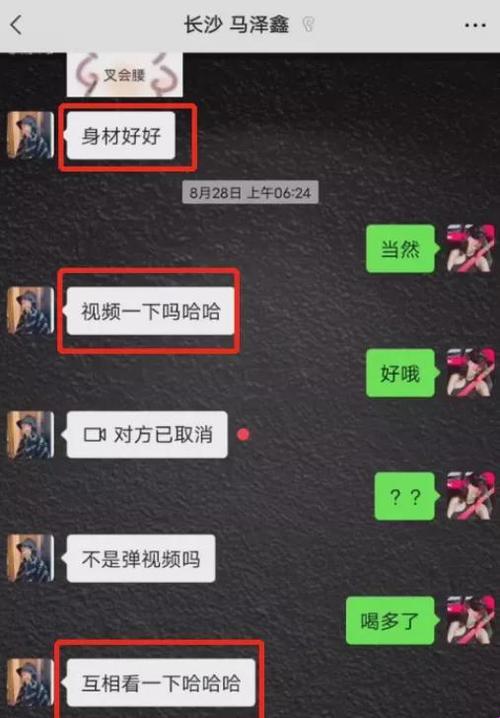 “免费视频聊骚”热议的背后：一场科技的狂欢与反思