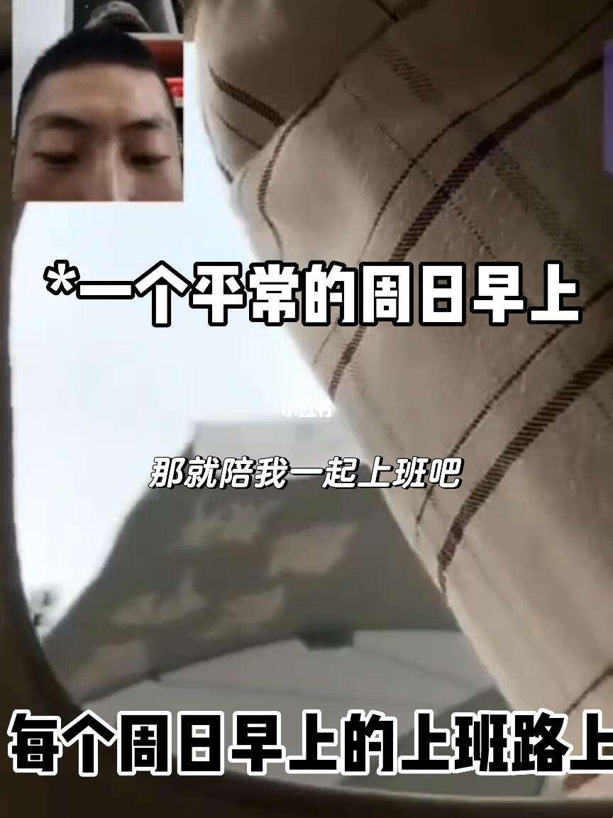 “晨炮”大战：男朋友的“开机”仪式引发的科技圈热议