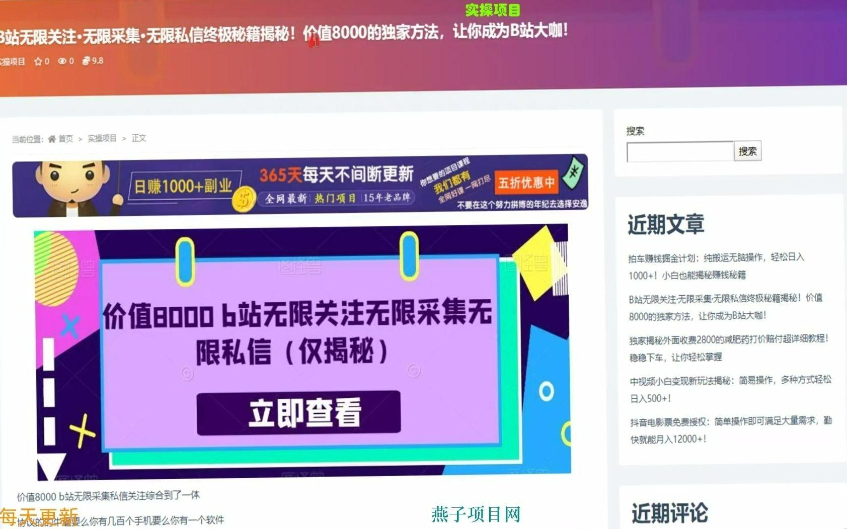 "B站私信推广，可信度大比拼！独领风骚还是独木桥？"