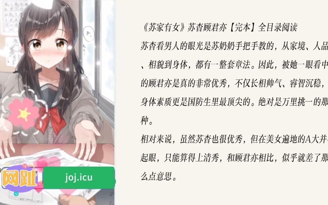 《科技狂潮中的苏女传奇：110章的逆袭之路》