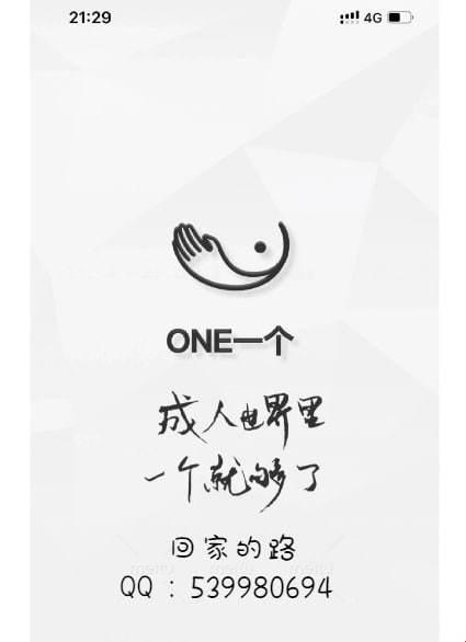 one.yg14.aqq：一场科技的狂欢，向韩寒致敬？