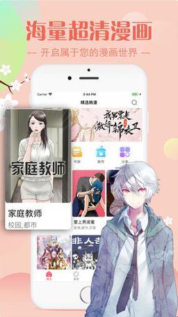 “羞羞漫画”狂潮来袭，创新风暴席卷全球！