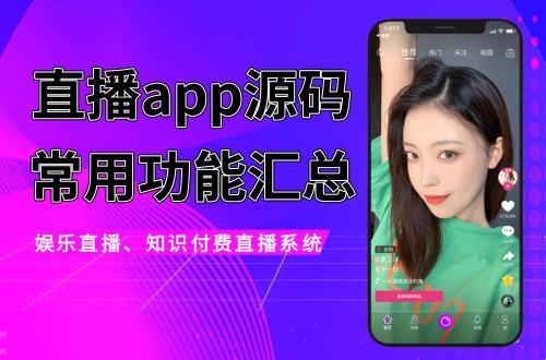 "成品APP软件大全，笑谈科技风云"