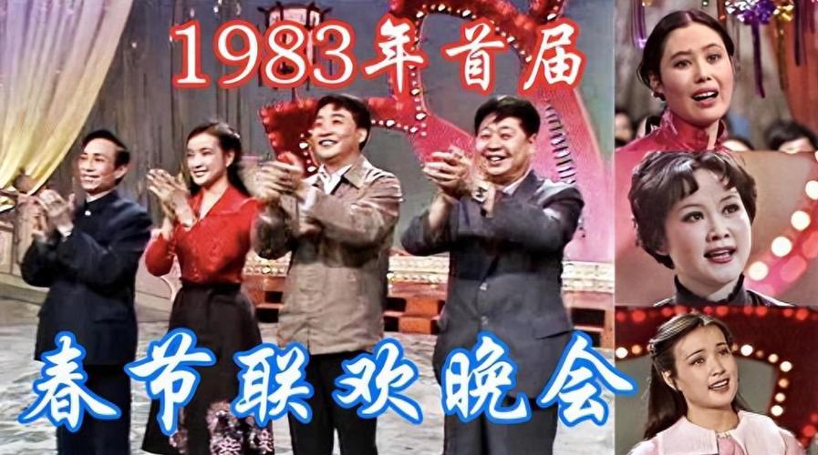 80辉煌，春晚上演：科技圈的逆袭战