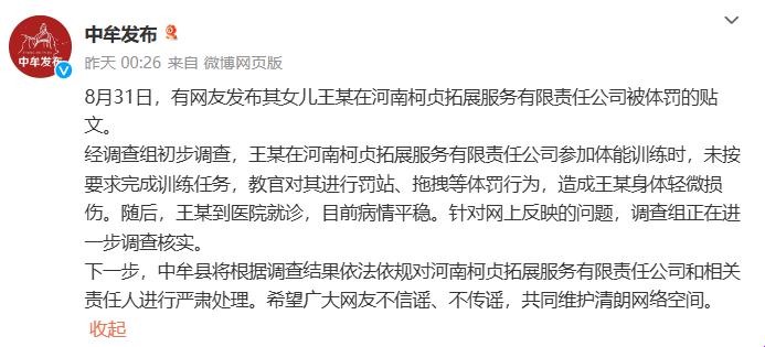 "一套bn任务表加体罚"，笑谈科技圈的新“潮流”