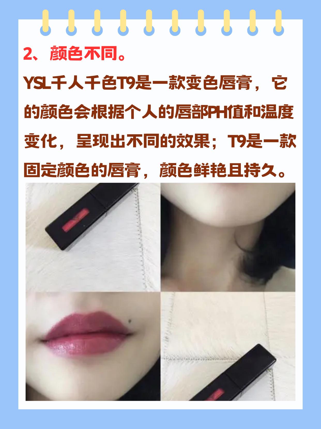 YSL双T大作战：千人千色？谁怕谁！