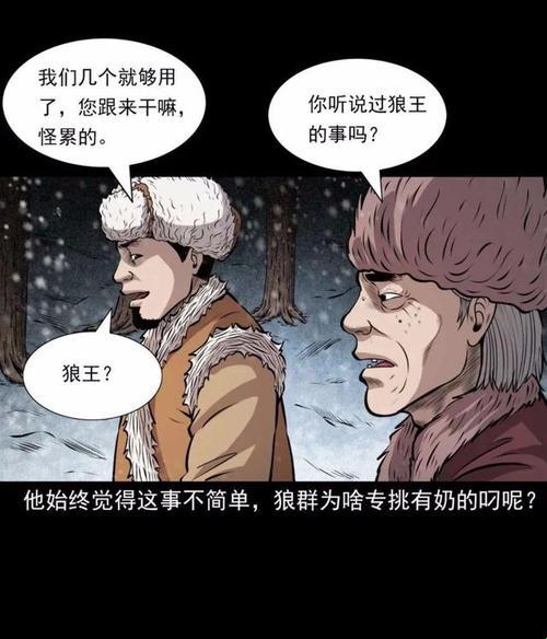 “山神老烟鬼”漫画狂想曲：免费阅读，就是那么引人入胜！