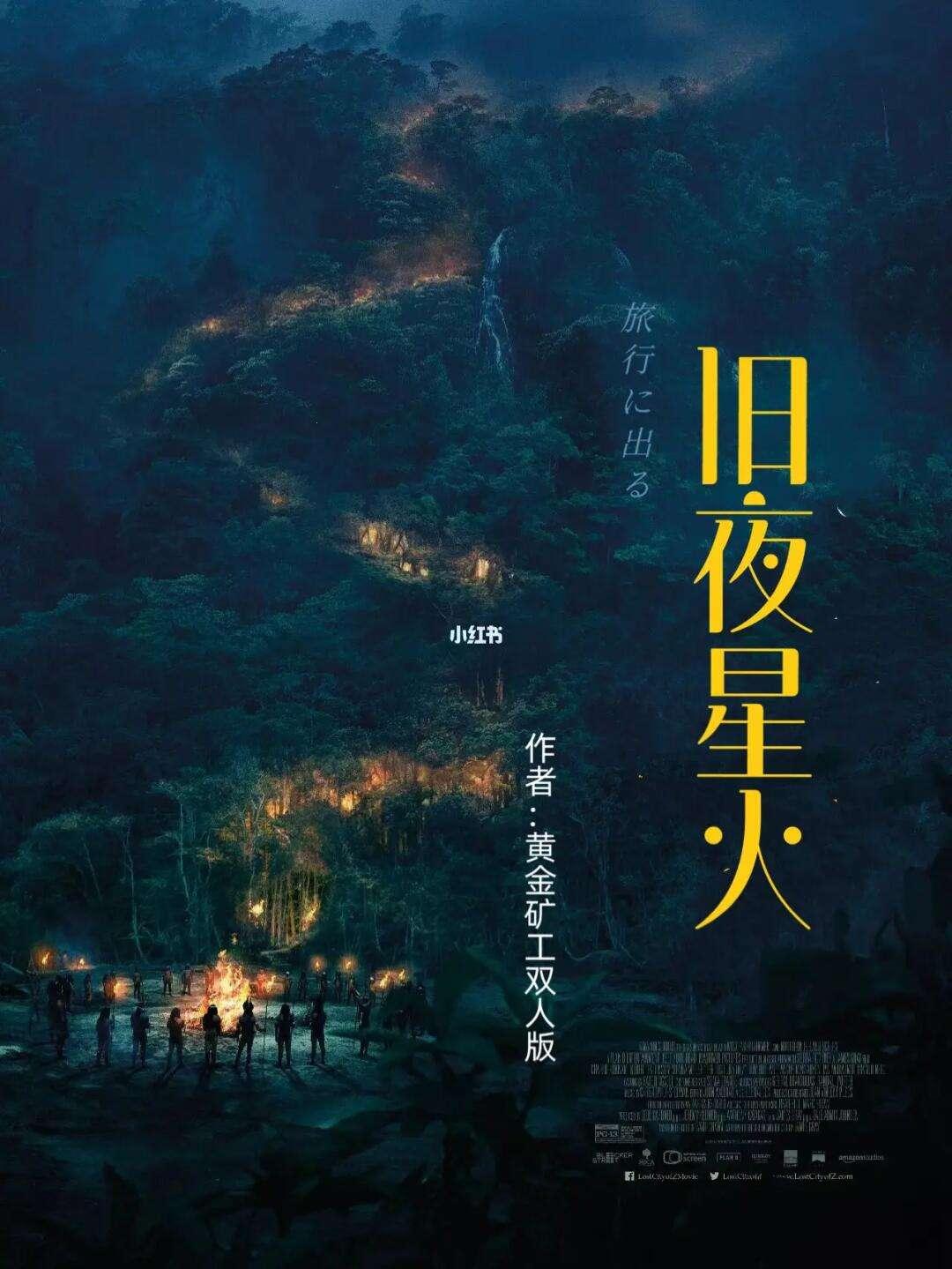 “旧夜星火”照亮科技圈，崛起的新星还是笑话一场？