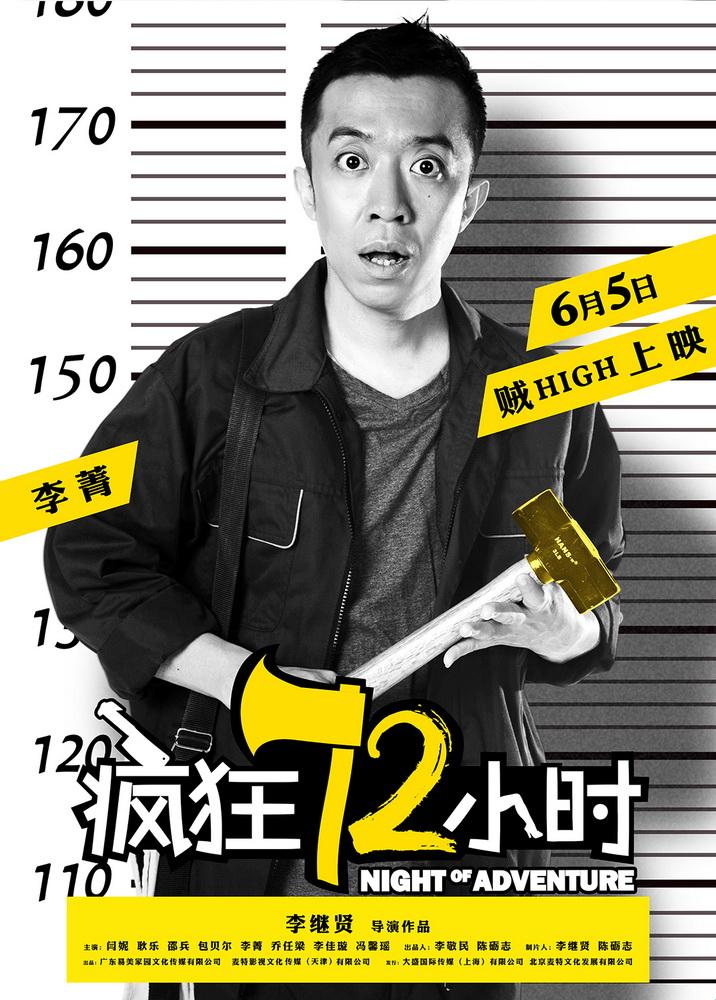 狂创72小时：逗趣科技盛宴