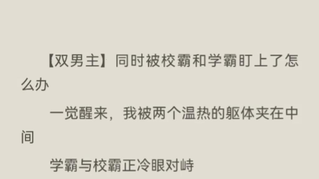 “霸”气侧漏，双面人生：揭秘学霸背后的秘密