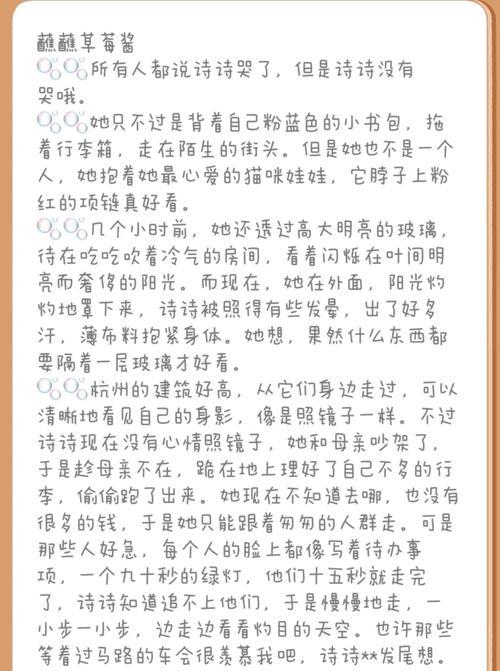 《科技圈里的“诗诗任务日记”奇遇：笑谈独行侠的另类征程》