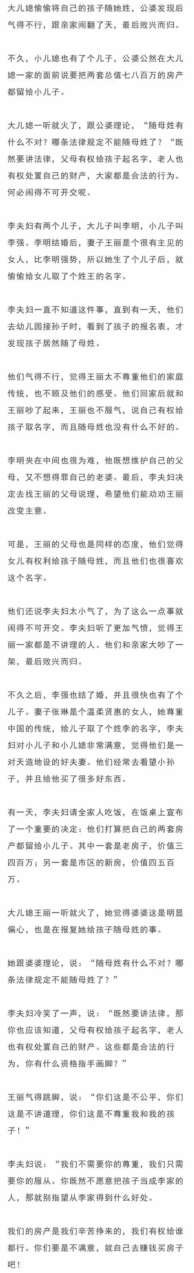 “离谱！亲家谈判新风向，网民却操心科技圈”