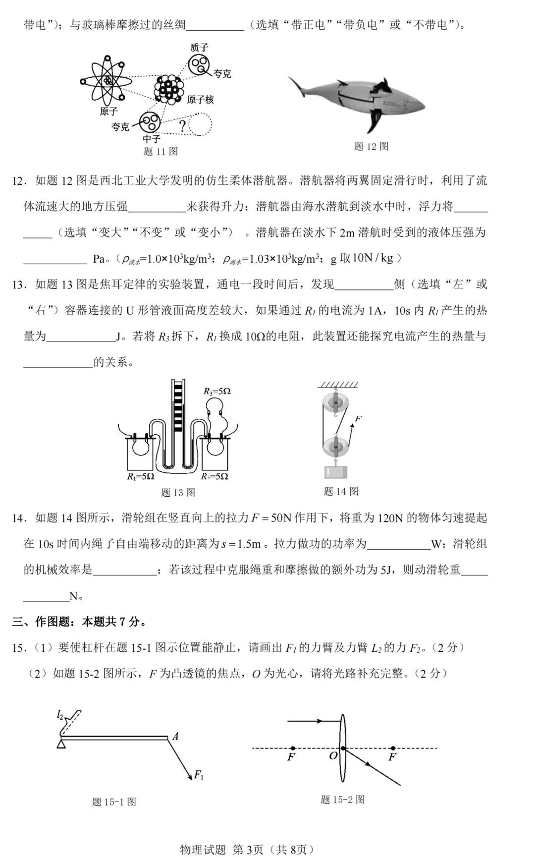 2024，谜底揭晓！网民热议的科技填空题，笑谈中探未来