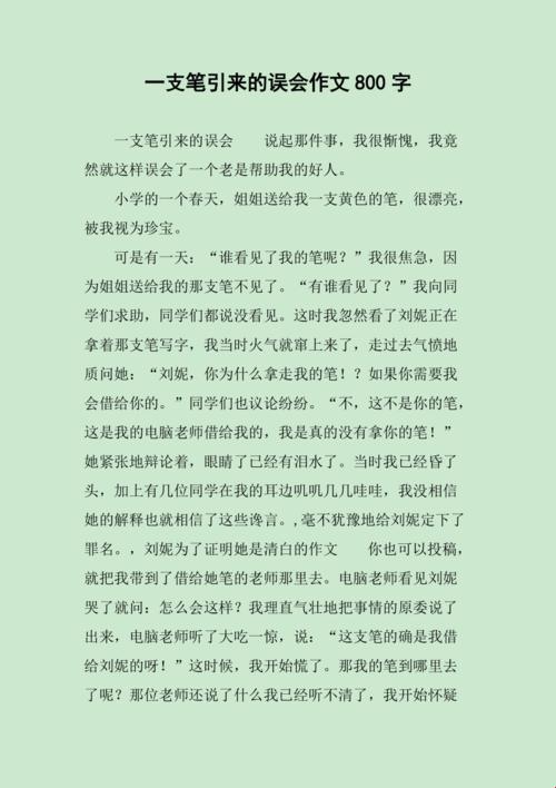 “笔落错题间，网友笑哈哈：一场科技界的‘笔战’风云”