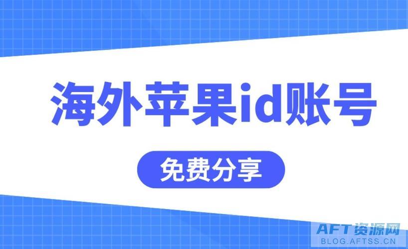 1元购苹果ID，外国货也疯狂！网界轰动，你敢信？