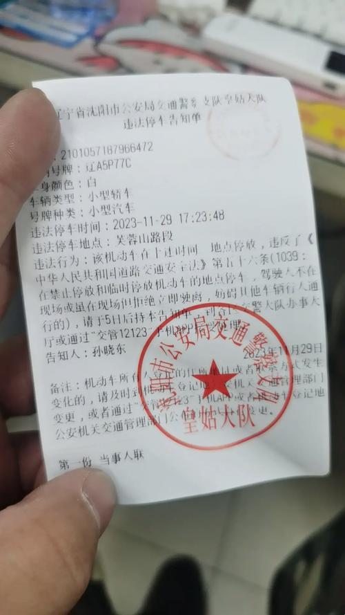 “辣椒”交警，潮流罚单！线上线下辣眼睛！