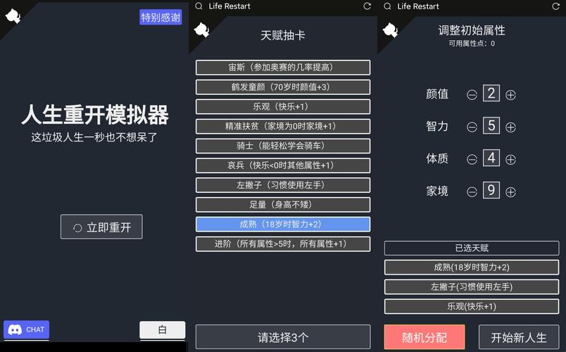 人生重启攻略：另类创新，网界震撼！