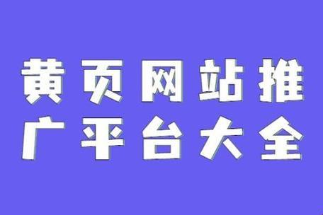 科技江湖，谁在黄页里独辟蹊径？